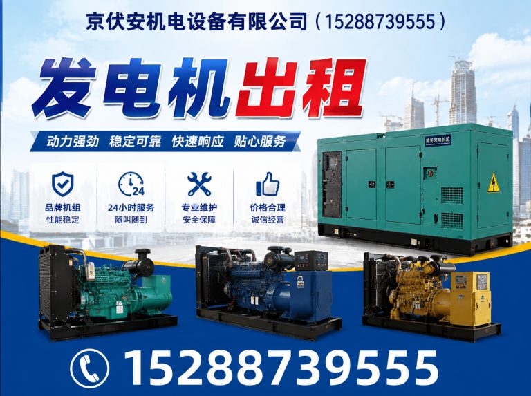 阜阳静音发电车租赁展示图